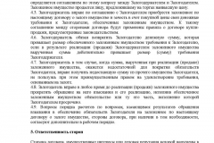 Tsentrozaym 2017 - zayvka-Online, az Orosz Föderáció, az MPI