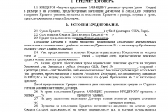 Tsentrozaim în 2017 - zayvka-online, rusă, mfo