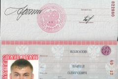 Tsentrozaym 2017 - zayvka-Online, az Orosz Föderáció, az MPI (kölcsönök) Tsentrozaym 2017 - zayvka-Online, az Orosz Föderáció, az MPI