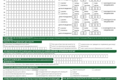 Tsentrozaym 2017 - zayvka-Online, az Orosz Föderáció, az MPI (hatásait kamatmentes kölcsön) Tsentrozaym 2017 - zayvka-Online, az Orosz Föderáció, az MPI