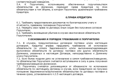 Tsentrozaym 2017 - zayvka-Online, az Orosz Föderáció, az MPI