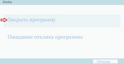 Що робити якщо заблокований або завис браузер