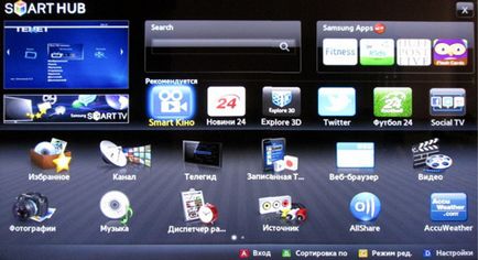 Що таке samsung smart hub