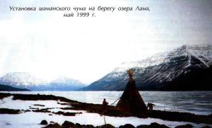 Чум, світ Велеса - культура подорожей і дороги, теорія і практика подорожей, виживання в