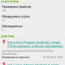 Pentru Android 2017 descărcați gratuit doctor web