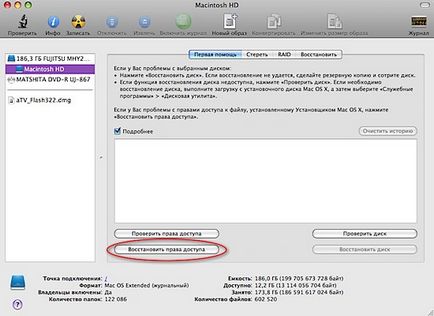 Додаємо четирехпальцевое управління до тачпад mbp, mba, mb минулого покоління - mac os world