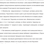 Договір поруки зразок, правила складання і бланк