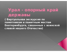 Viața cea mai veche a oamenilor primitivi - descărcare de prezentare