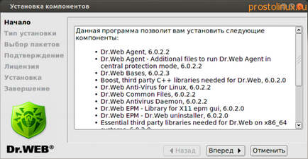 Dr web для linux