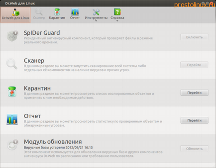 Dr web для linux