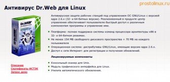 Dr web pentru linux