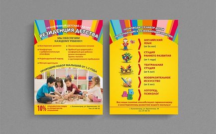 Ефективна реклама приватного дитячого садка приклади фото і текстів, види