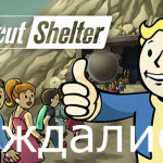 Fallout shelter характеристики персонажів