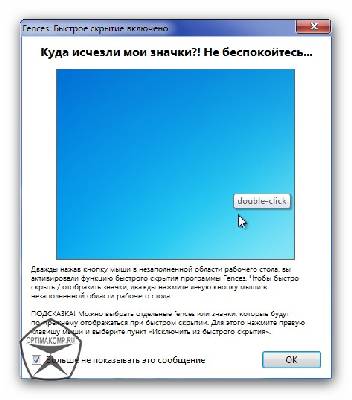 Fences - впорядкує ярлики windows 7 на робочому столі автоматично