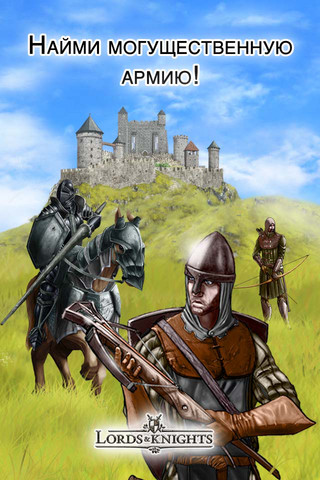 Feciori și cavaleri feudali - cavaleri