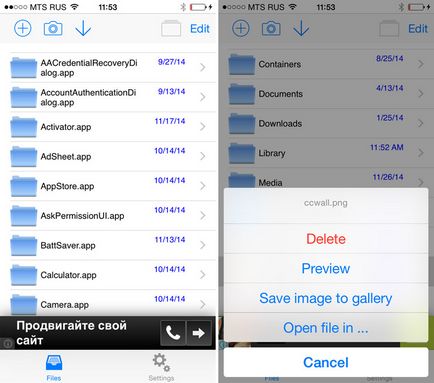 Filebrowser просунутий файловий менеджер для ios cydia, - новини зі світу apple