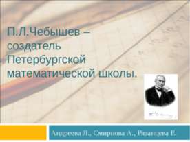 Геометрія це наука - презентація з геометрії