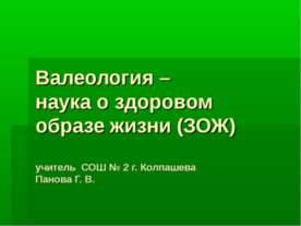 Геометрія це наука - презентація з геометрії