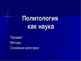 Геометрія це наука - презентація з геометрії