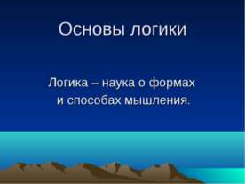 Геометрія це наука - презентація з геометрії