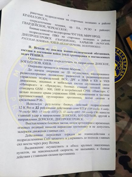 Gerashchenko nyitott - a terv a vezérkar, az Orosz Föderáció, hogy rögzítse a bal partján Ukrajna - a hangja Szevasztopol - Hírek