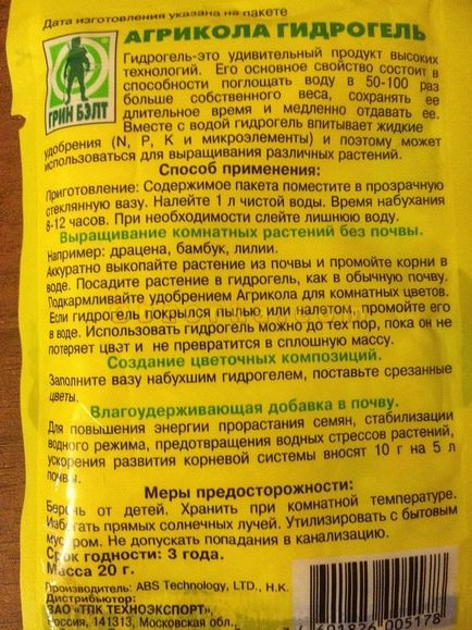 Гідрогель - для яскравих квіткових композицій і творчих експериментів відгуки реальні,