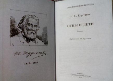 Головний герой роману Тургенєва «батьки і діти» - базарів ставлення до любові, цитати