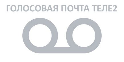 Голосова пошта »Теле2 опис, вартість, як підключити або відключити