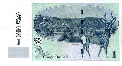 Grúz lari pénz a világon
