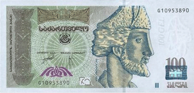 Грузинський ларі, гроші світу