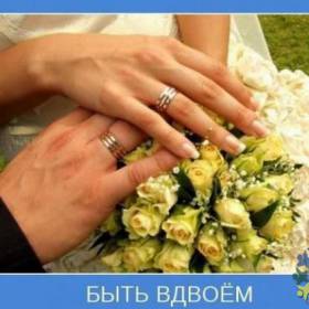 Gulyaeva și Nataly, în ziua nunții tale!