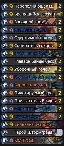 Heartstone вождь омокк колоди