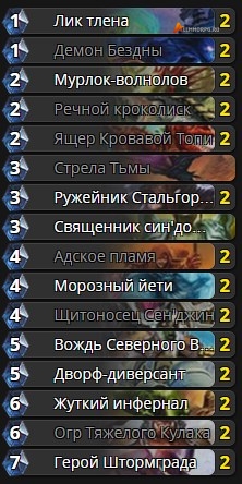 Heartstone вождь омокк колоди