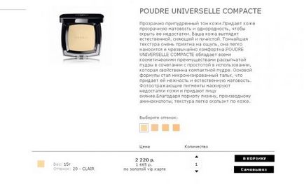 Pudra perfecta pentru vara universala compacte de la chanel - recenzii despre cosmetice