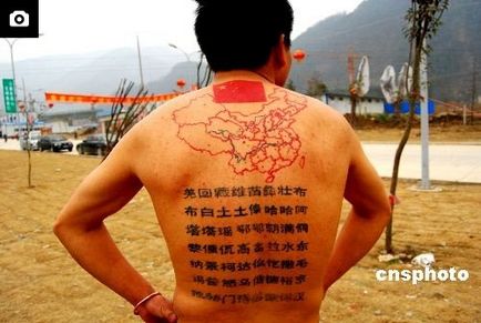 Arta tatuajelor din China