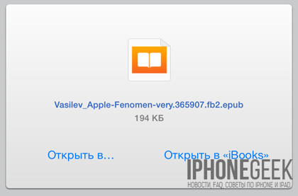 Noi folosim ipad pentru citire - iphone