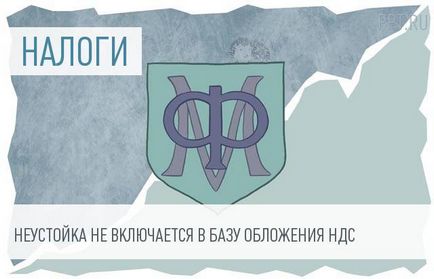 Яка ставка пдв застосовується щодо ліків, які ввозяться і реалізуються на території рф