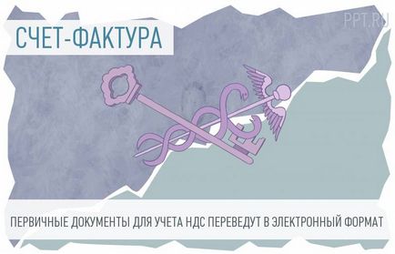 Яка ставка пдв застосовується щодо ліків, які ввозяться і реалізуються на території рф