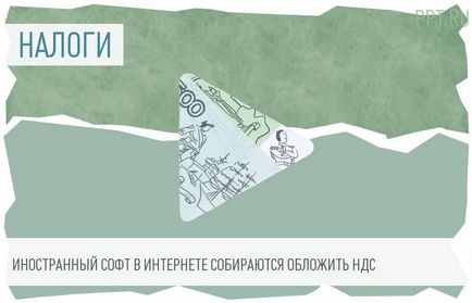 Яка ставка пдв застосовується щодо ліків, які ввозяться і реалізуються на території рф