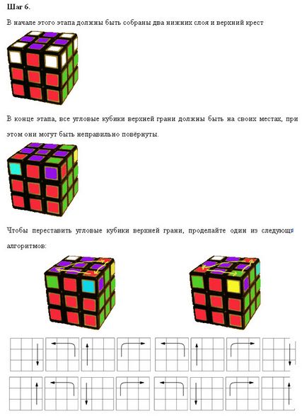 Як швидко і правильно зібрати кубик рубик