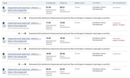 Як дістатися з аеропорту минск - національний - до центру міста