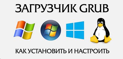 Як виправити помилки завантажувача grub