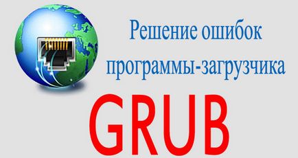 Як виправити помилки завантажувача grub