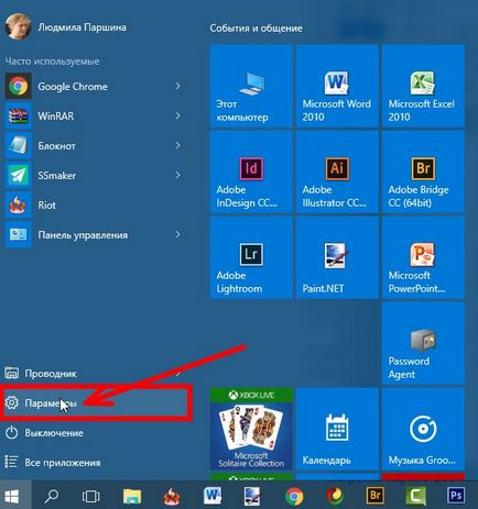 Як змінити дозвіл екрана в windows 10 і чи треба це робити