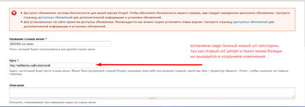 Modificarea adresei url în categoria drupal și adăugarea acesteia în meniul directorului