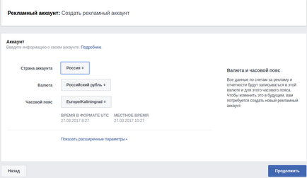 Cum să configurați anunțuri contextuale pe Facebook