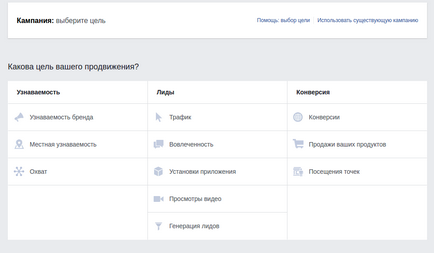 Cum să configurați anunțuri contextuale pe Facebook