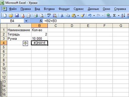 Як навчитися працювати в excel - урок № 1