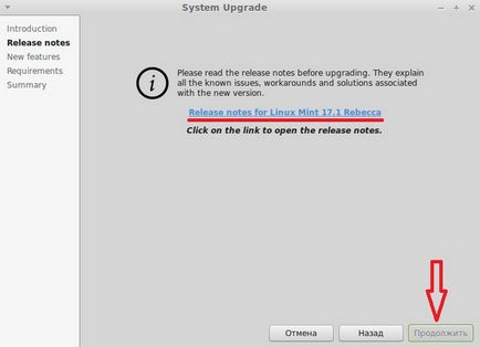 Як оновити linux mint 17 qiana до linux mint 17
