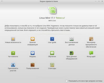 Hogyan lehet frissíteni a Linux Mint 17 Linux Mint 17 Qiana